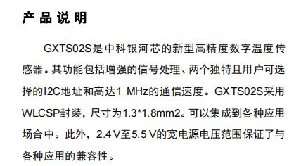 GXTS02S(图2)